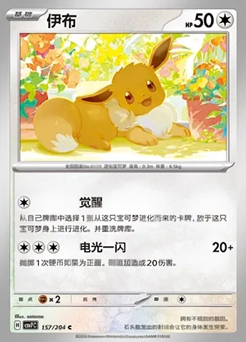 伊布