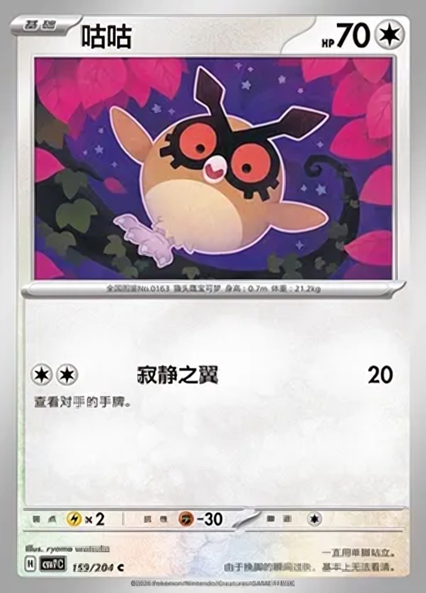 Hoothoot