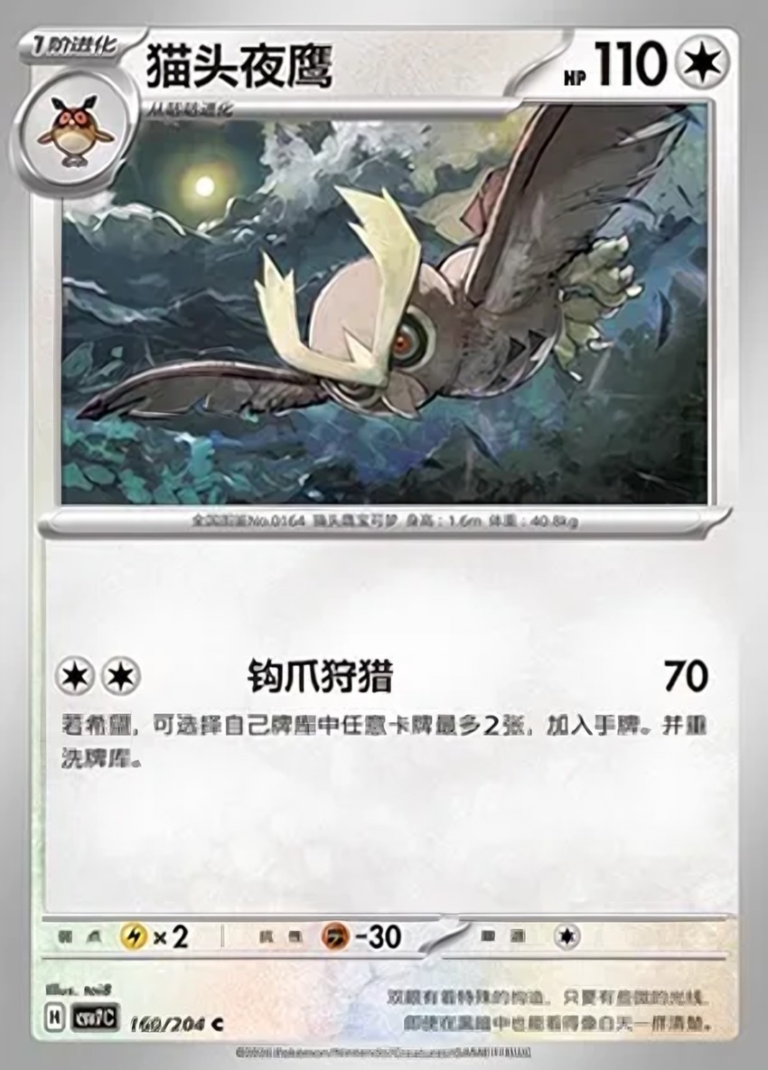 貓頭夜鷹