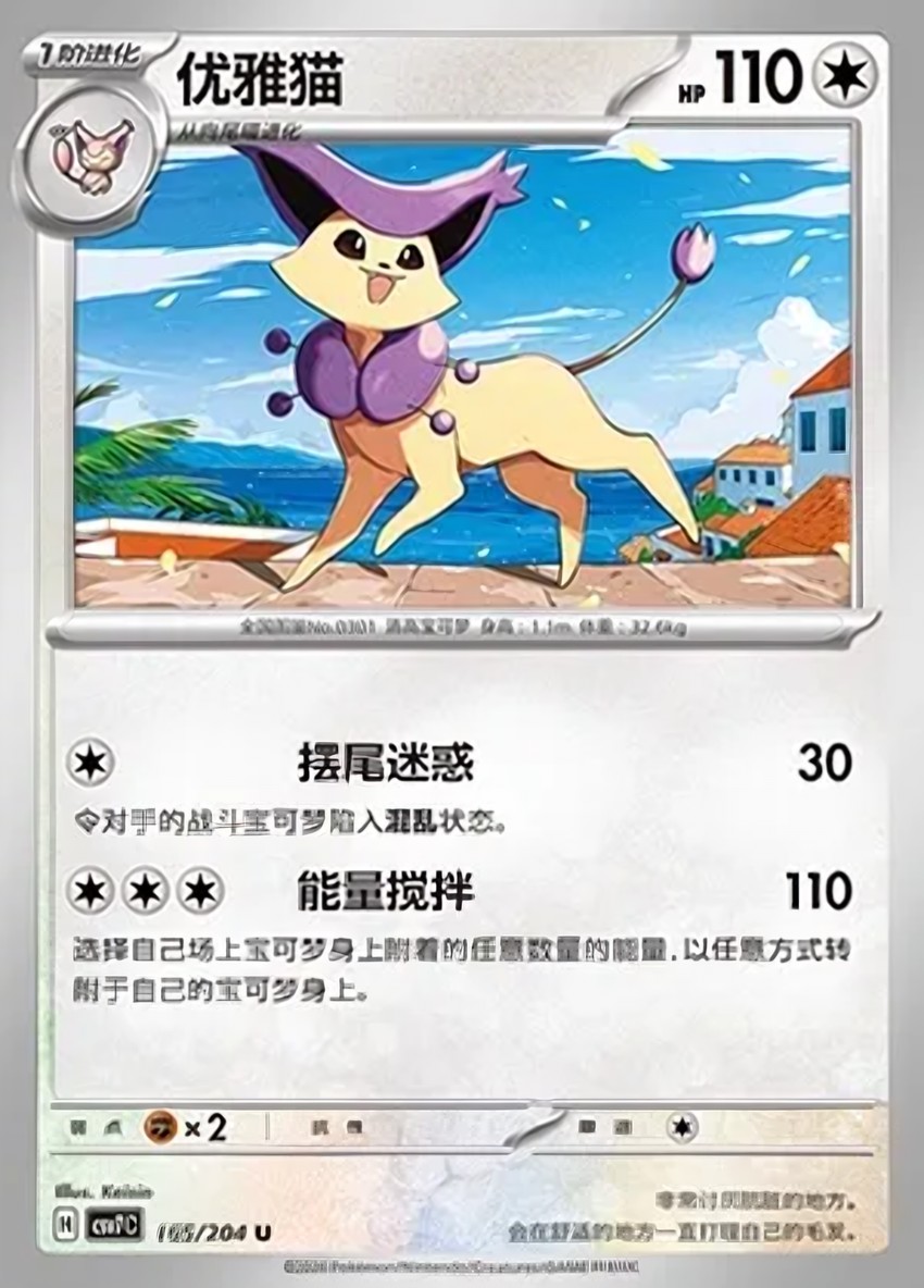 Delcatty
