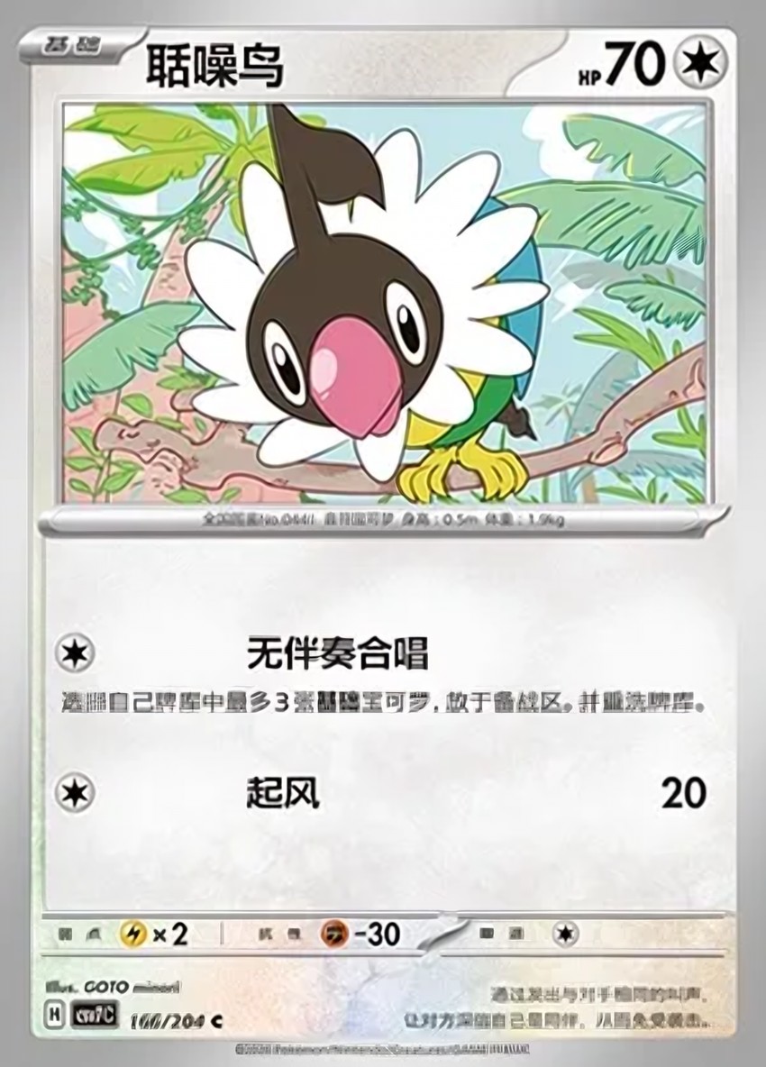 Chatot