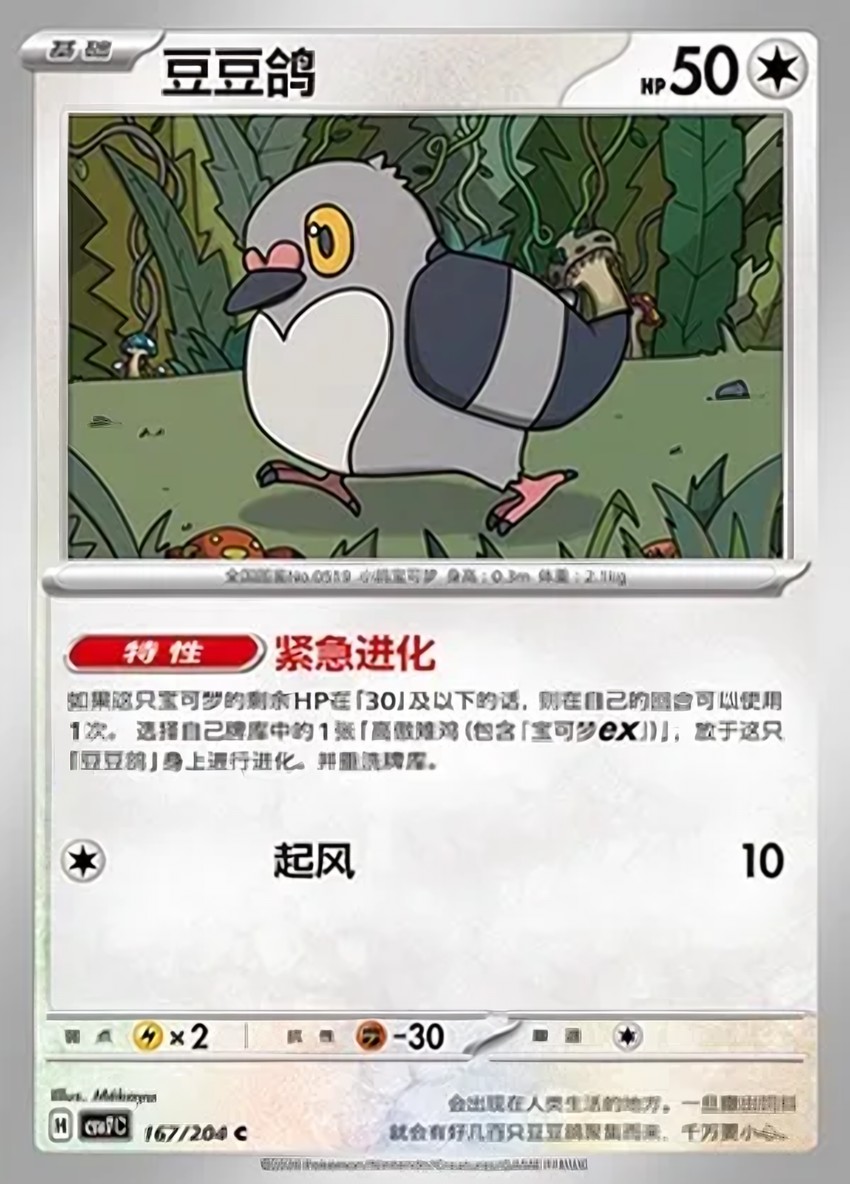 Pidove