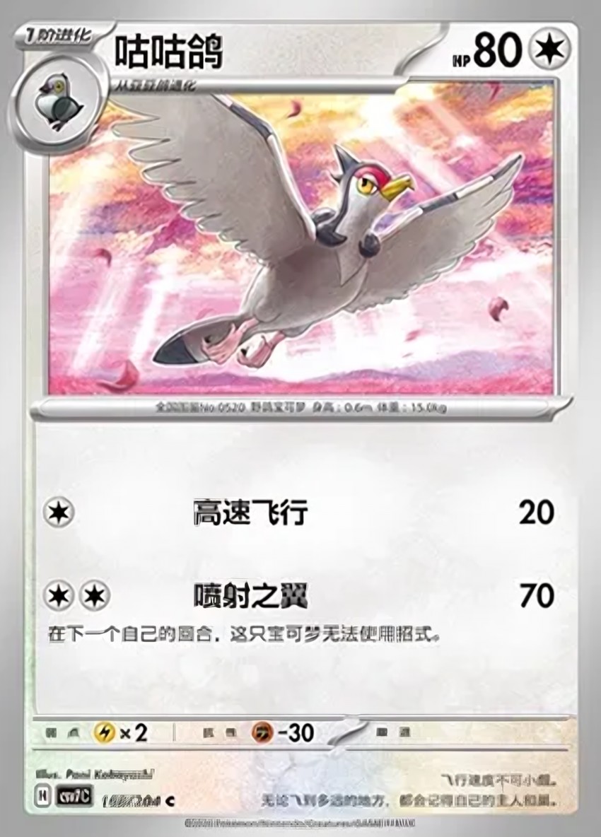 Tranquill