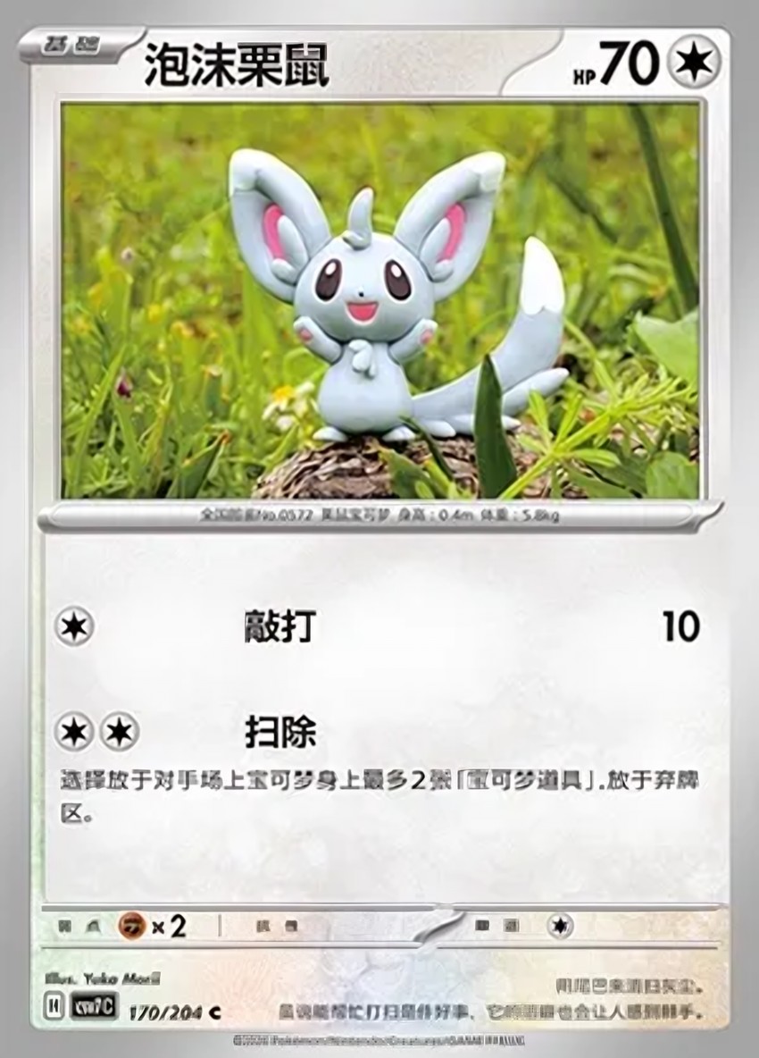 Minccino