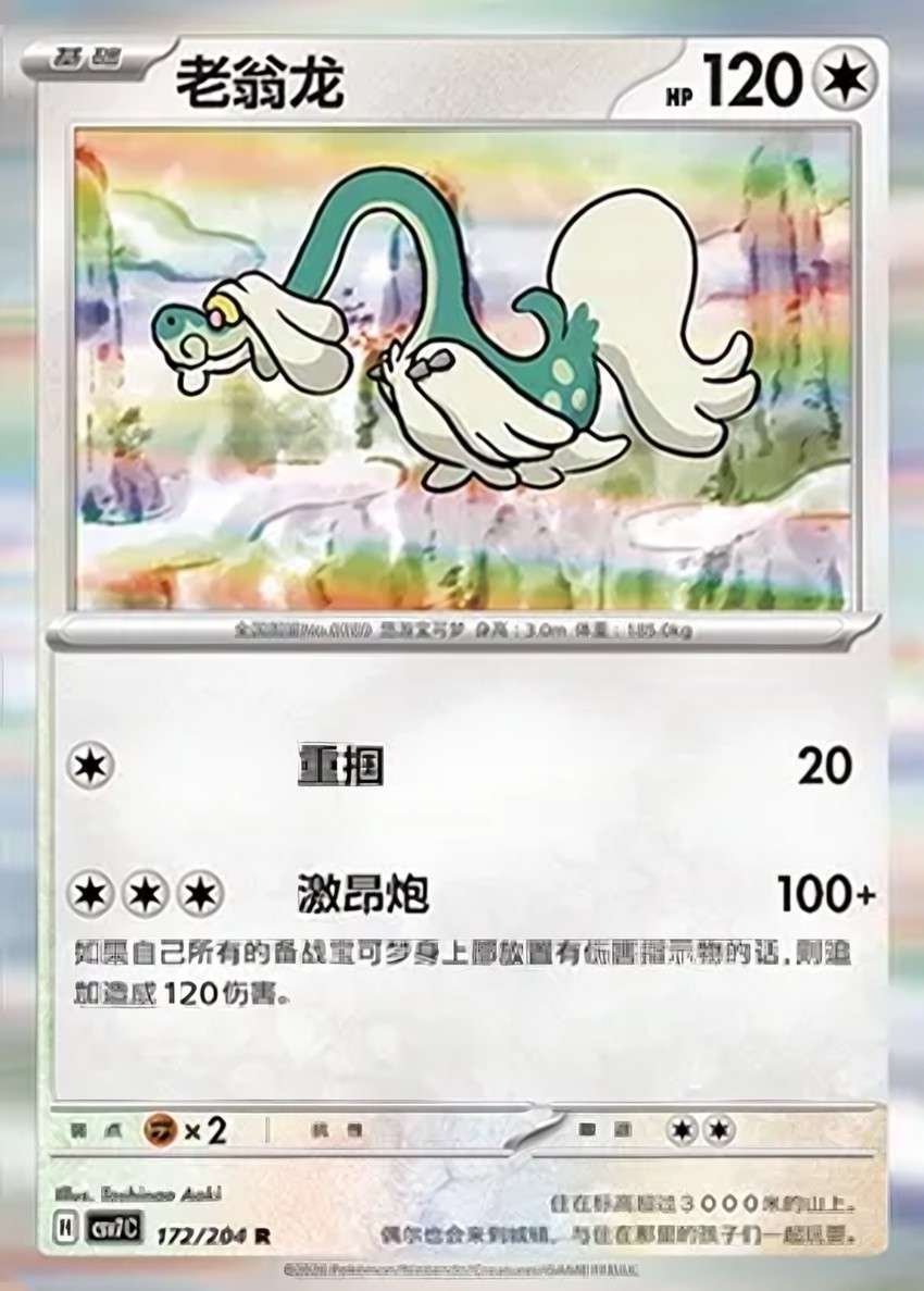 Drampa