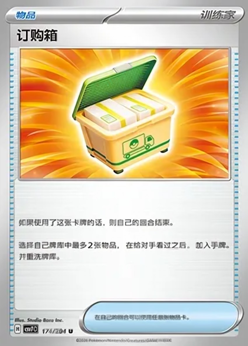 Boxed Order