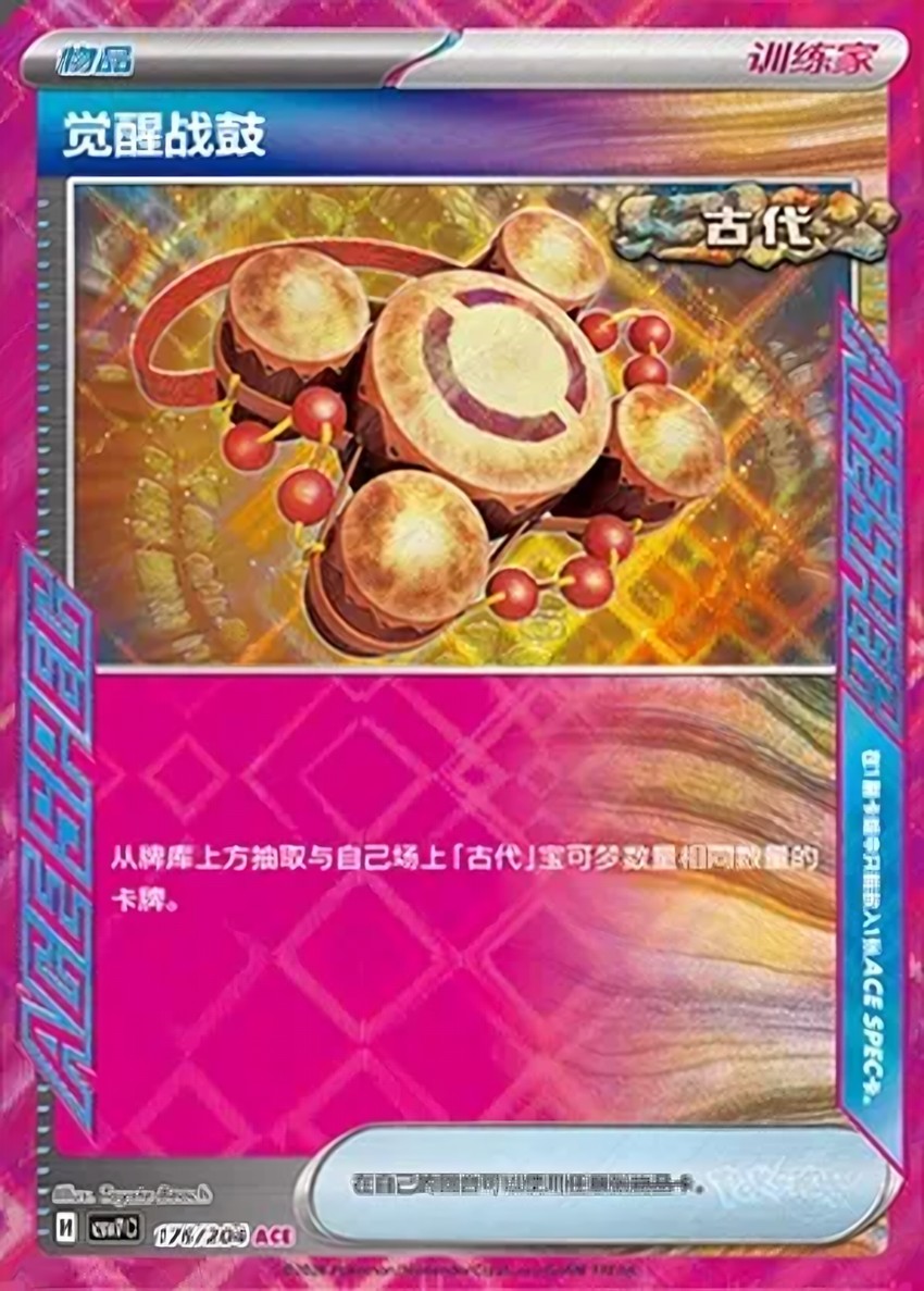 Awakening Drum