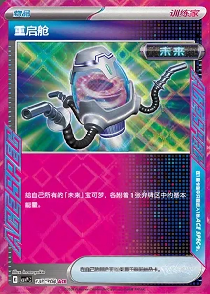 Reboot Pod