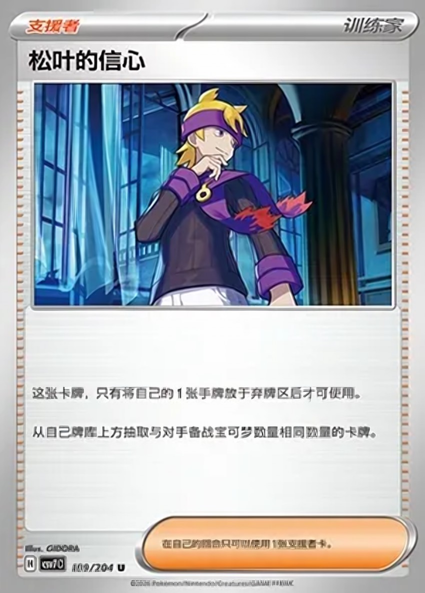 Morty's Conviction