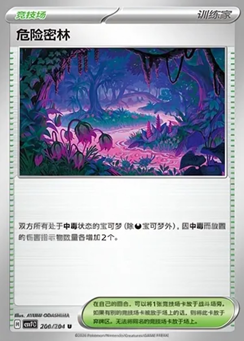 Perilous Jungle