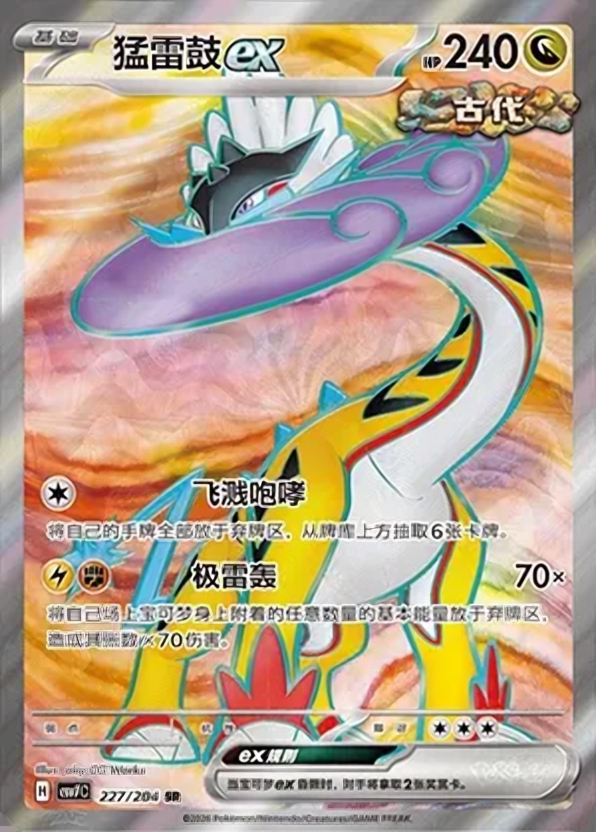 Raging Bolt ex