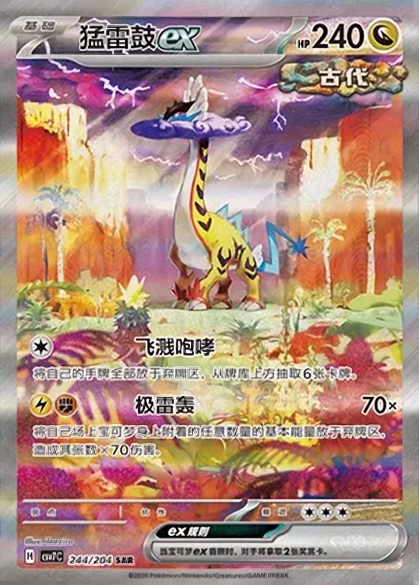 Raging Bolt ex