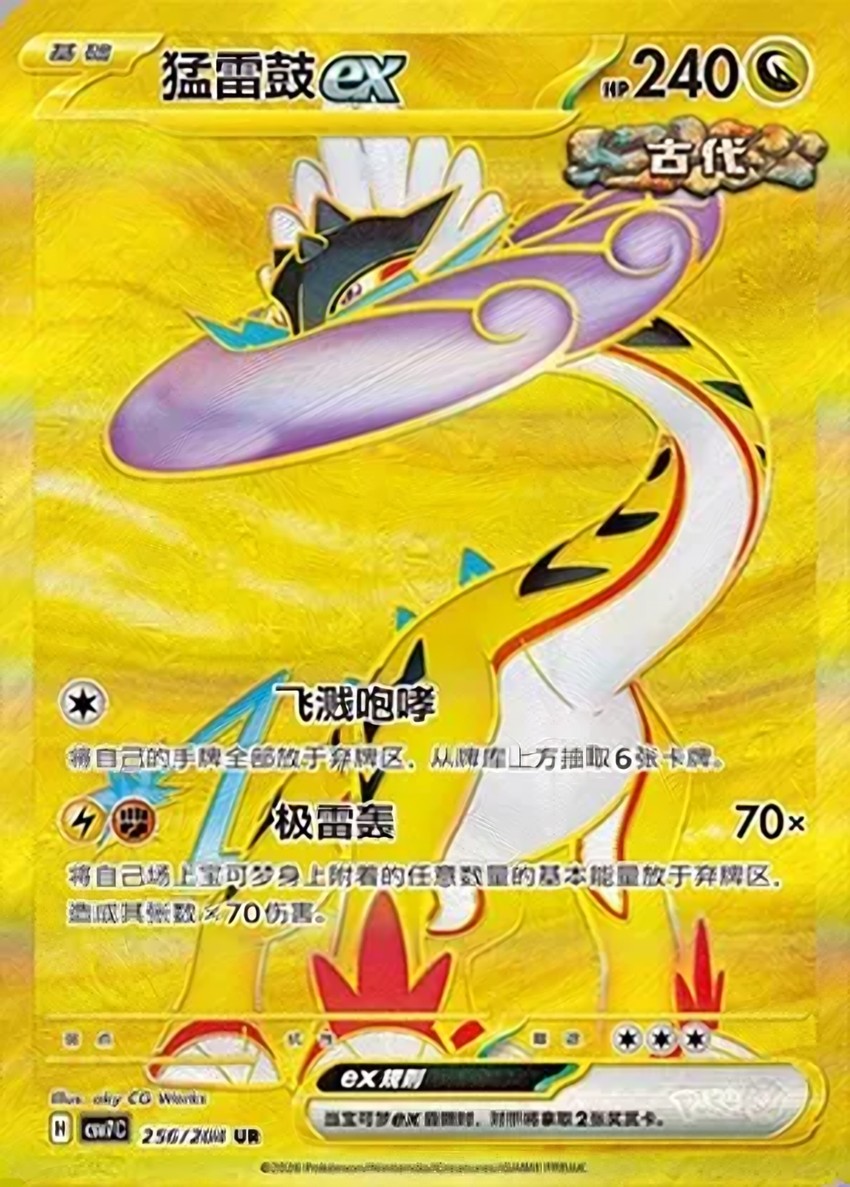 Raging Bolt ex