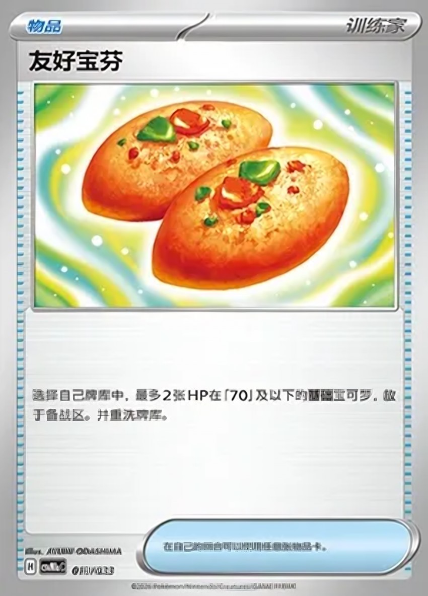 Buddy-Buddy Poffin