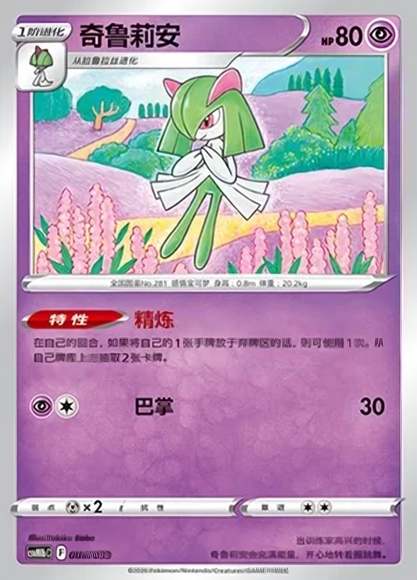 奇魯莉安