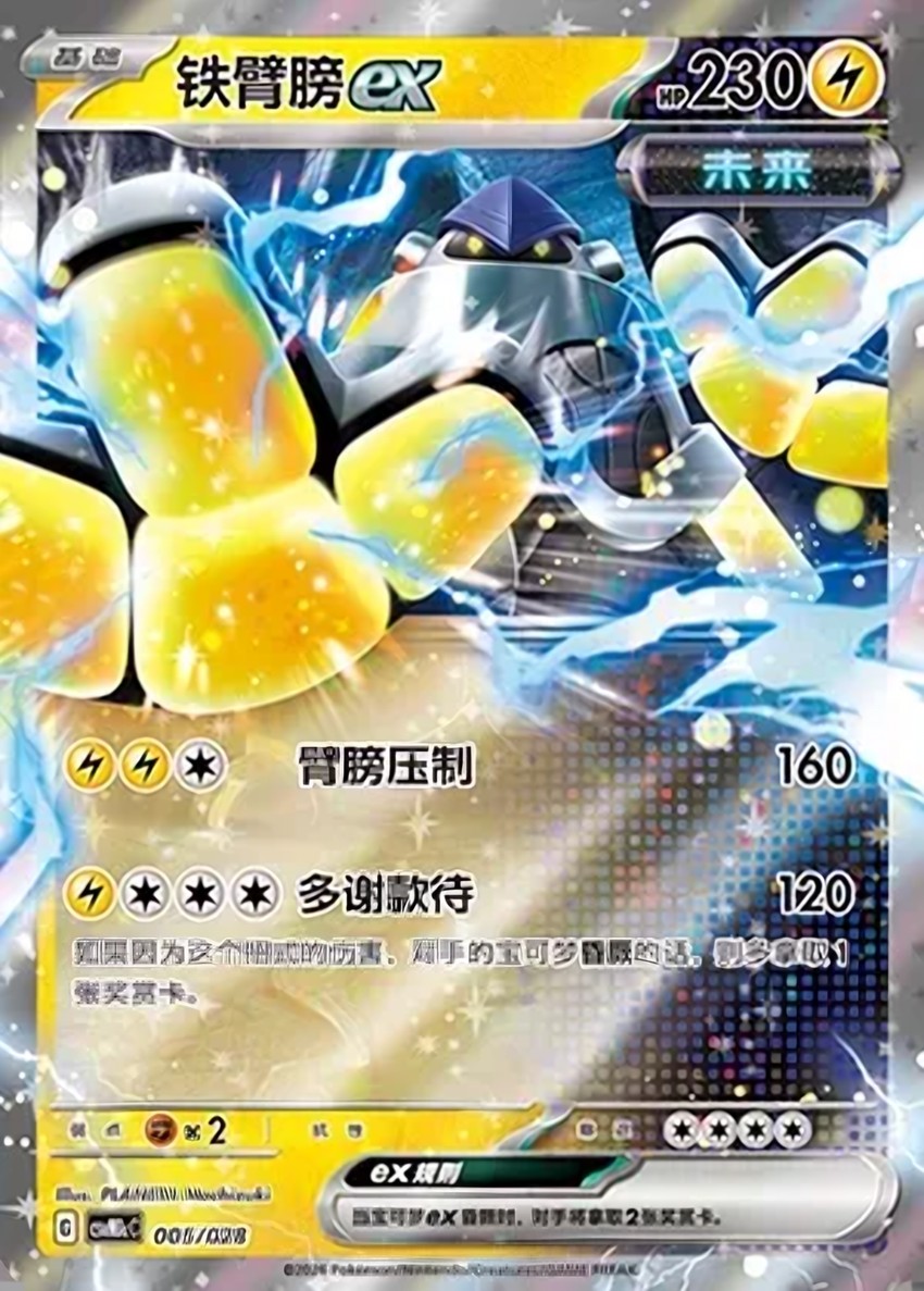 Iron Hands ex
