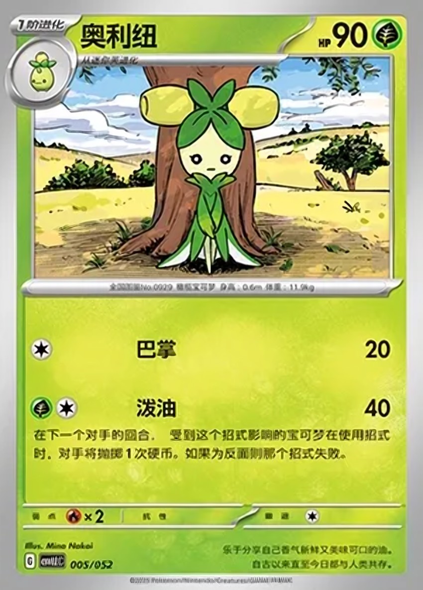 奧利紐