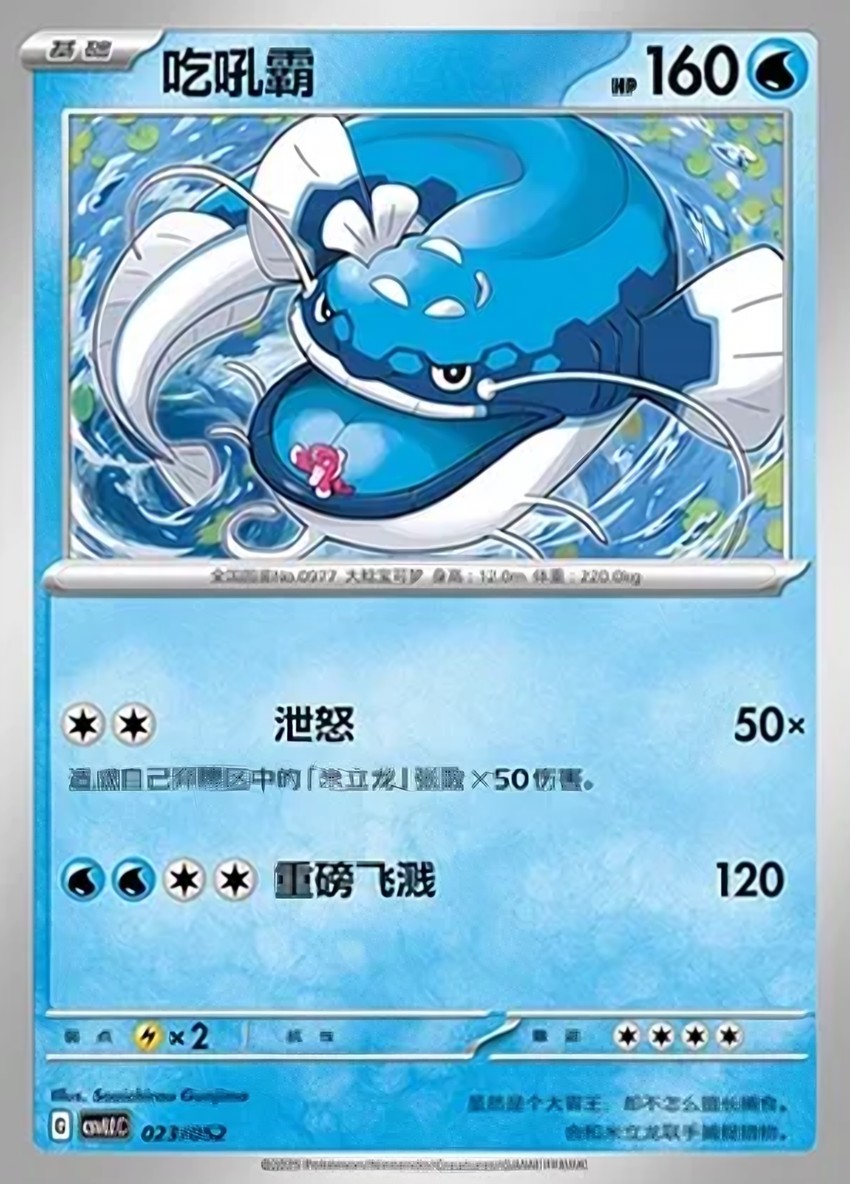 吃吼霸
