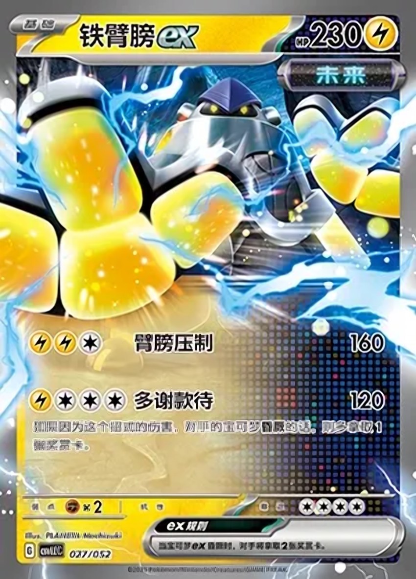 Iron Hands ex