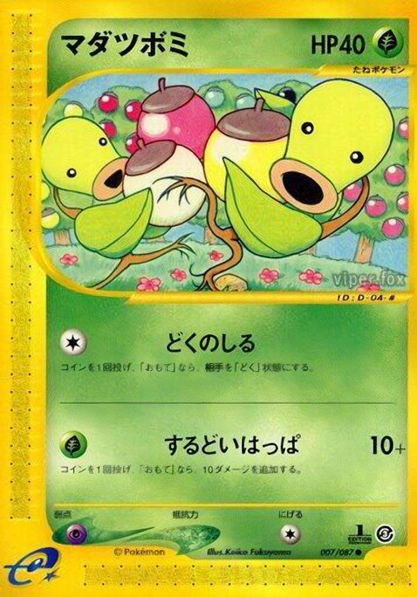 Bellsprout