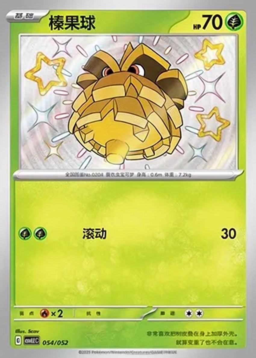 Pineco