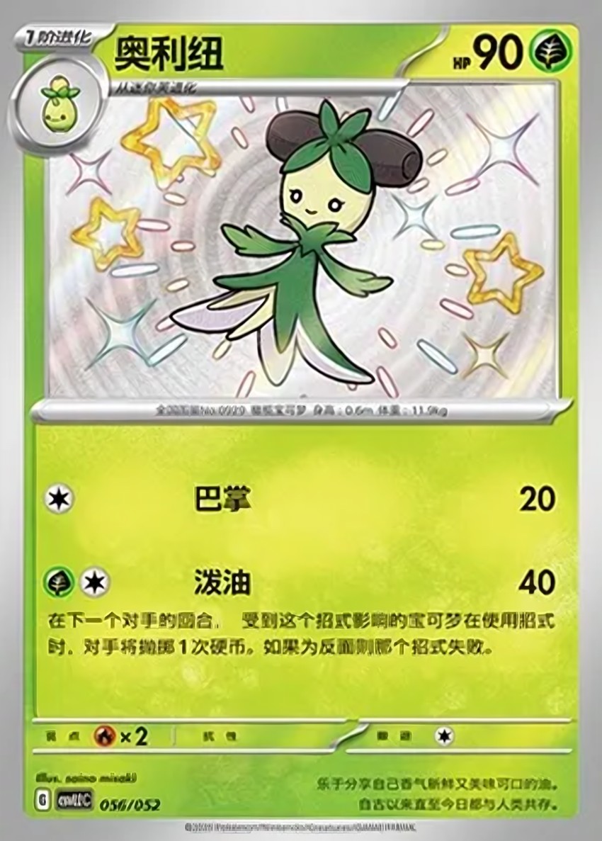 奧利紐