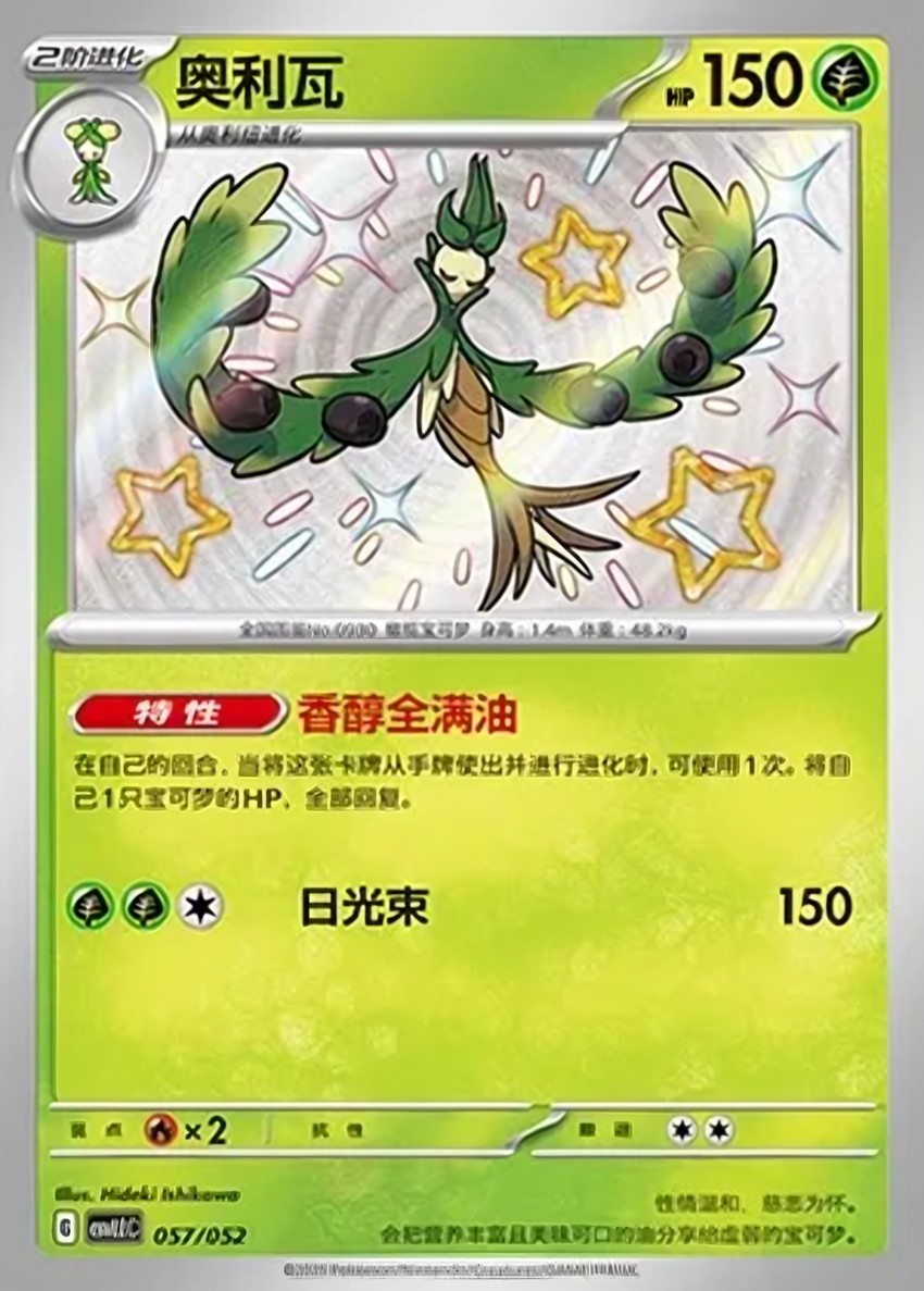 奧利瓦