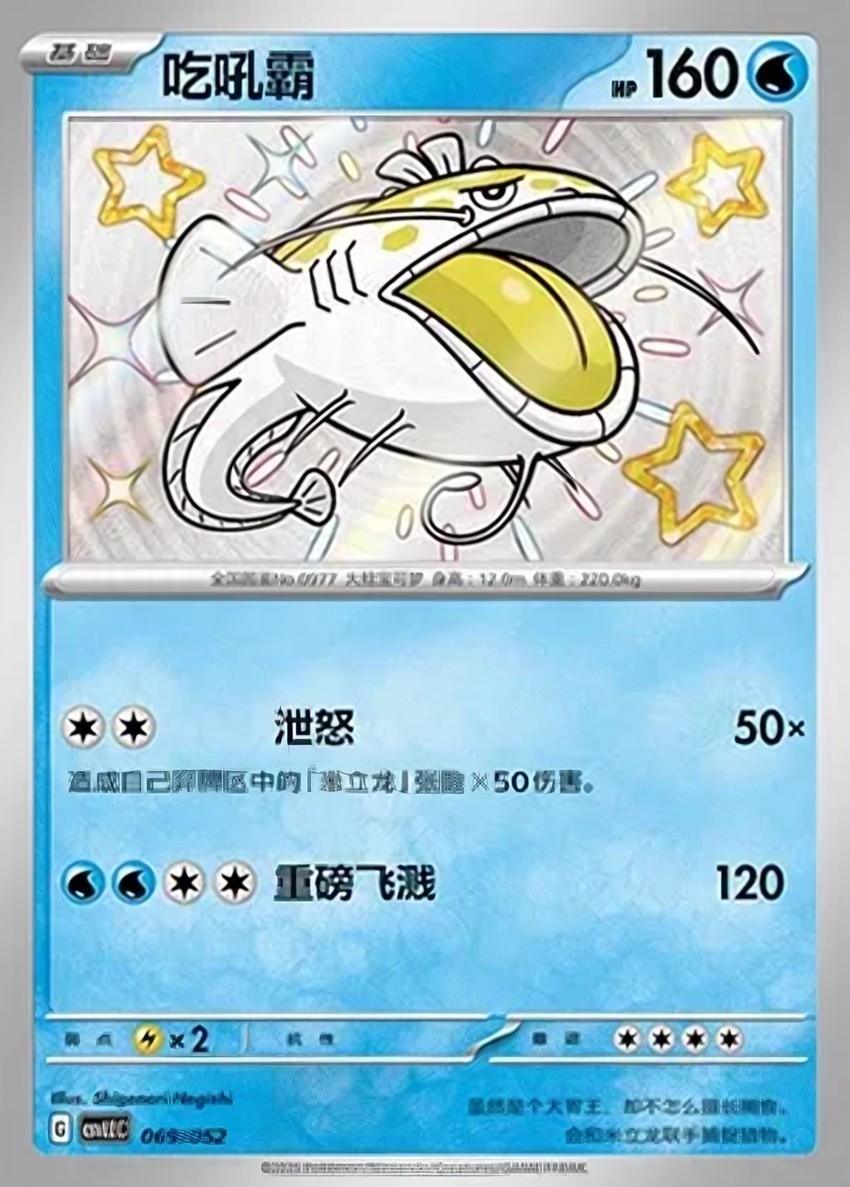 吃吼霸