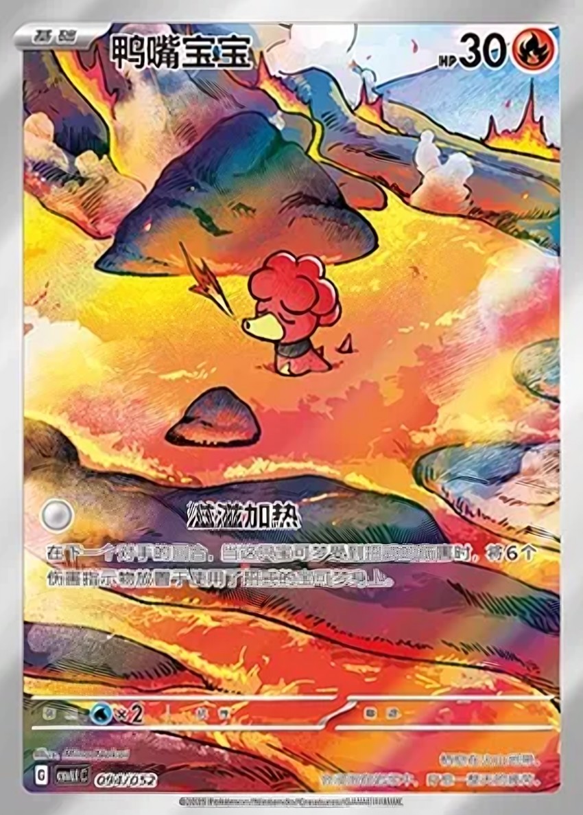 鴨嘴寶寶