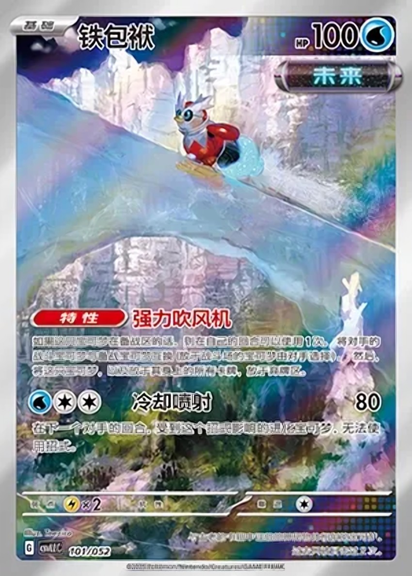 鐵包袱