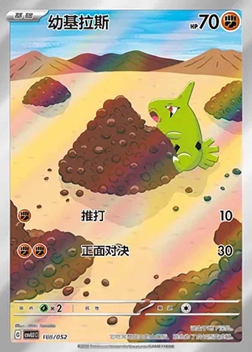 幼基拉斯