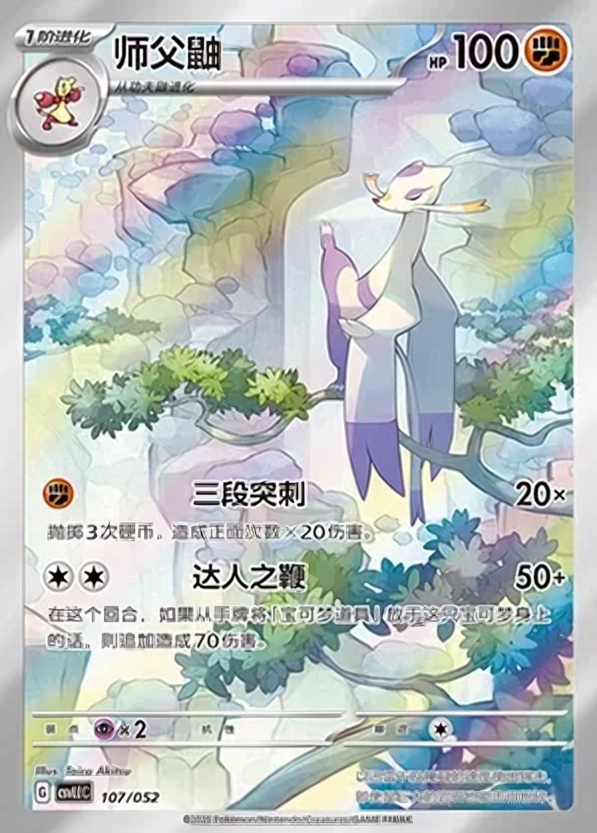 Mienshao
