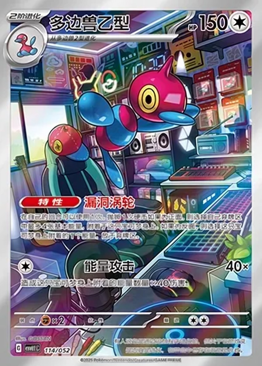 多邊獸Ｚ