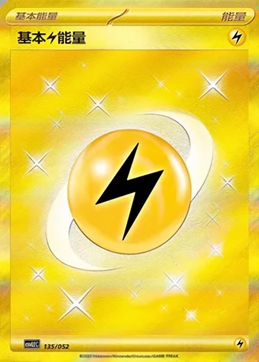 Basic Lightning Energy