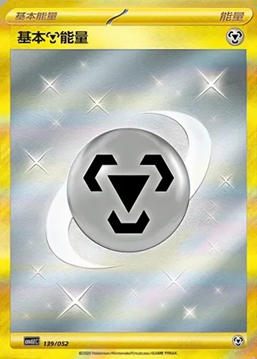 Basic Metal Energy