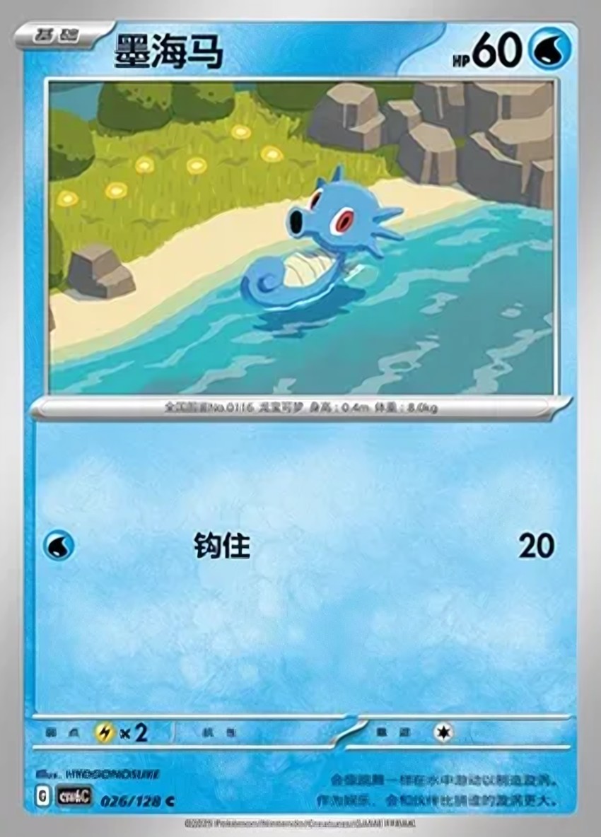 墨海馬