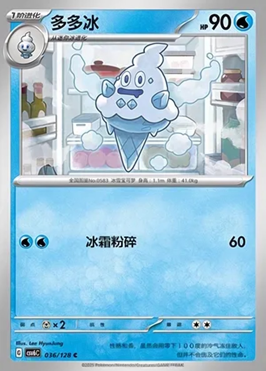 多多冰