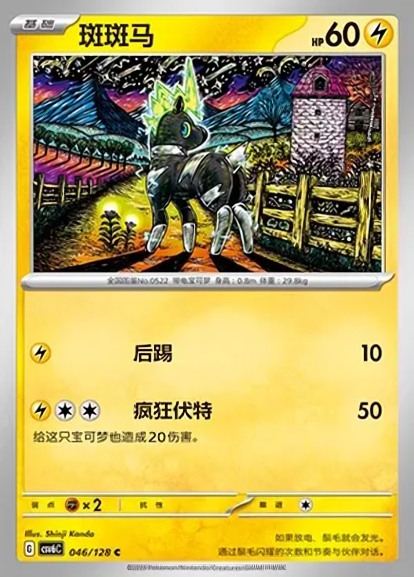 斑斑馬