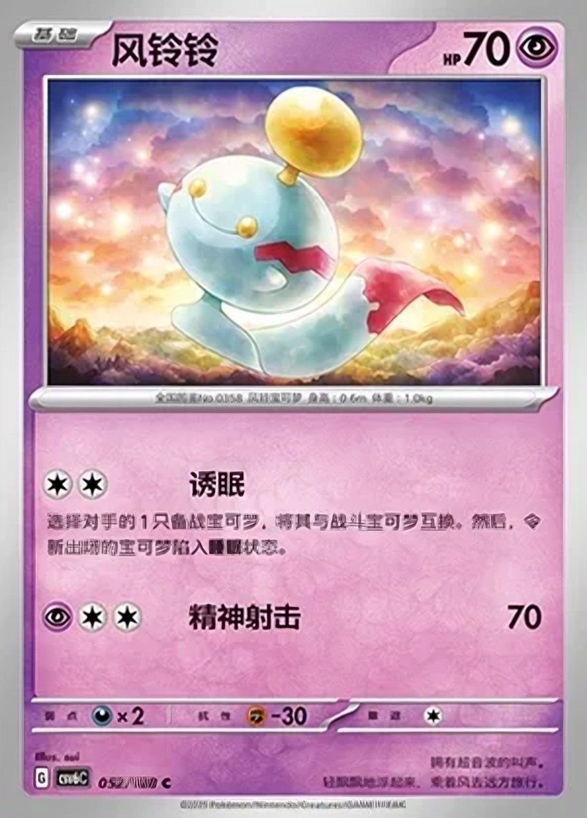 風鈴鈴