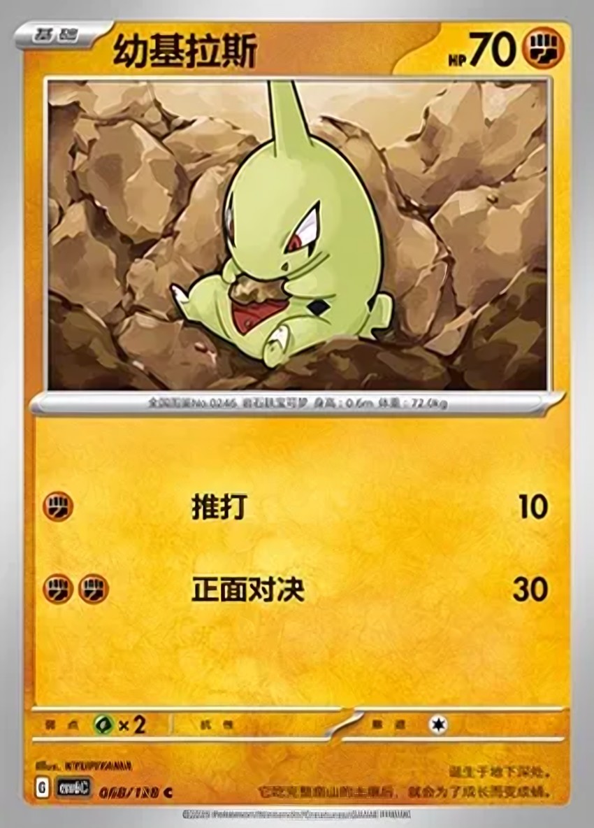 幼基拉斯