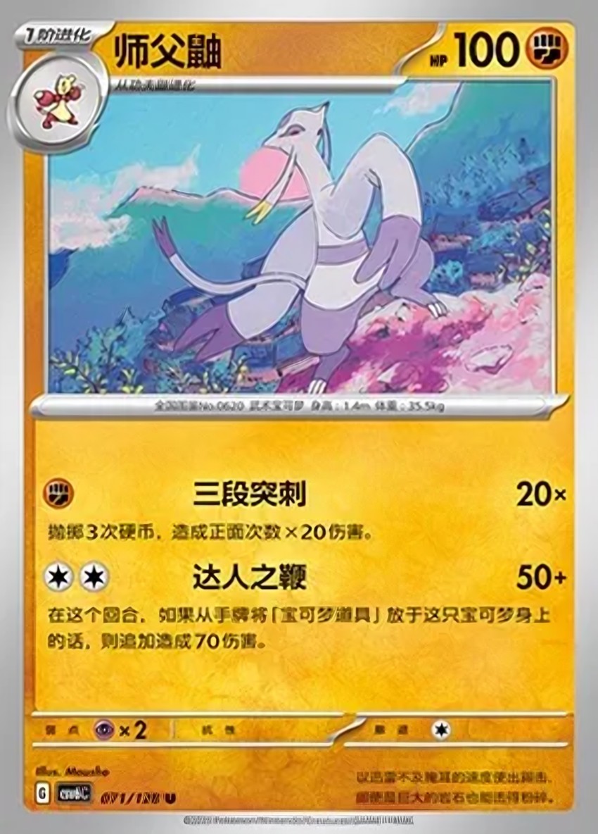 Mienshao