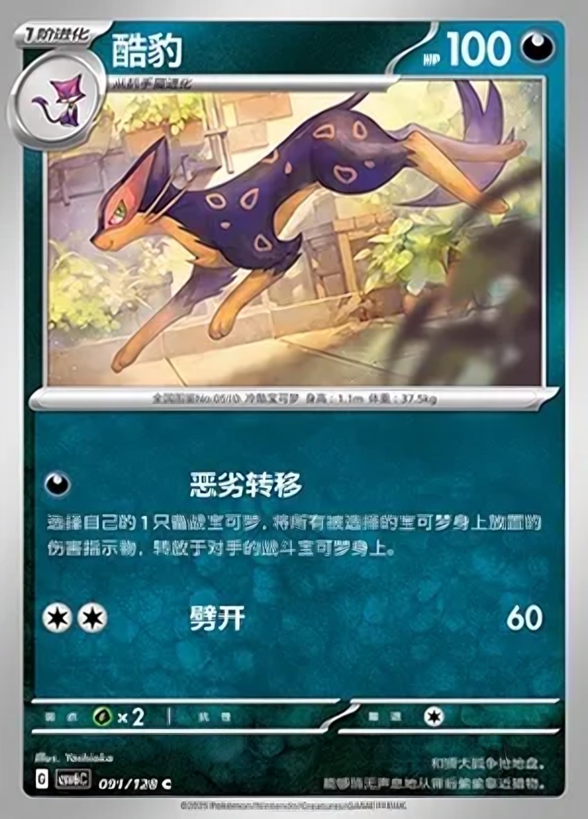 酷豹