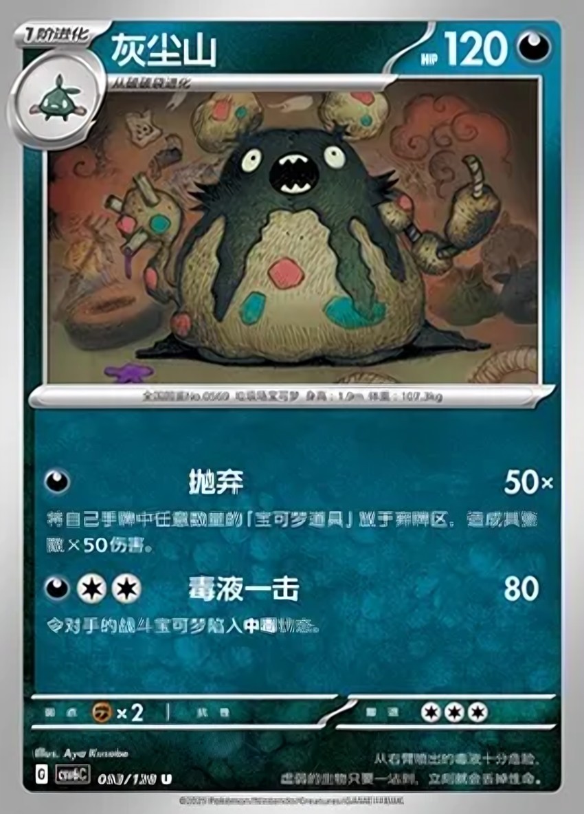 灰塵山