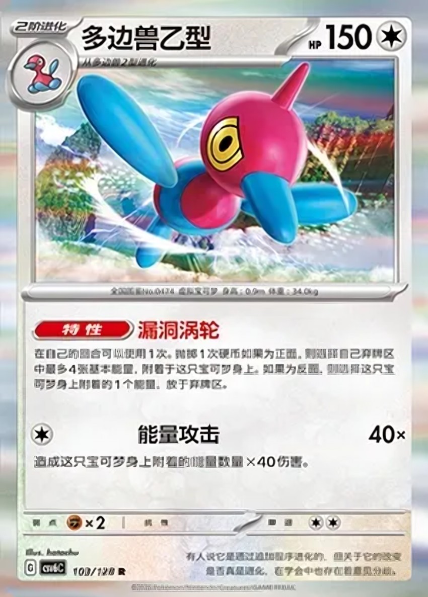多邊獸Ｚ