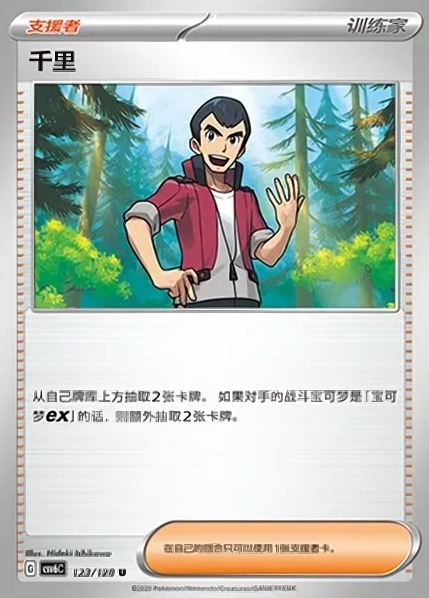Norman