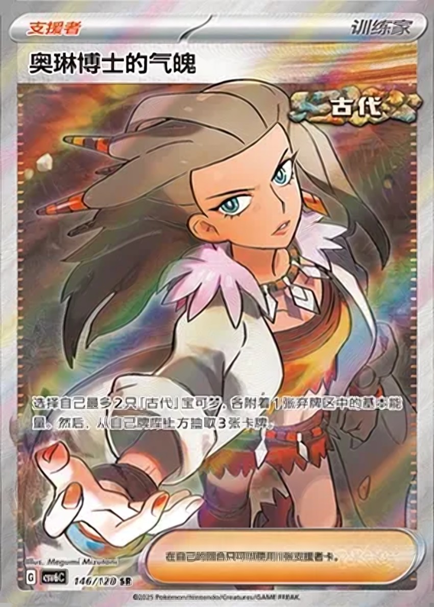Professor Sada's Vitality