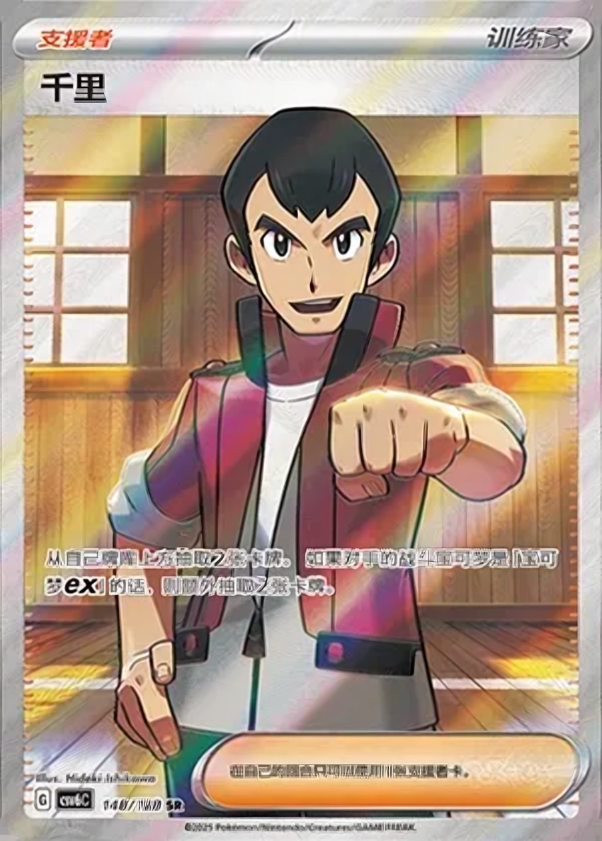 Norman