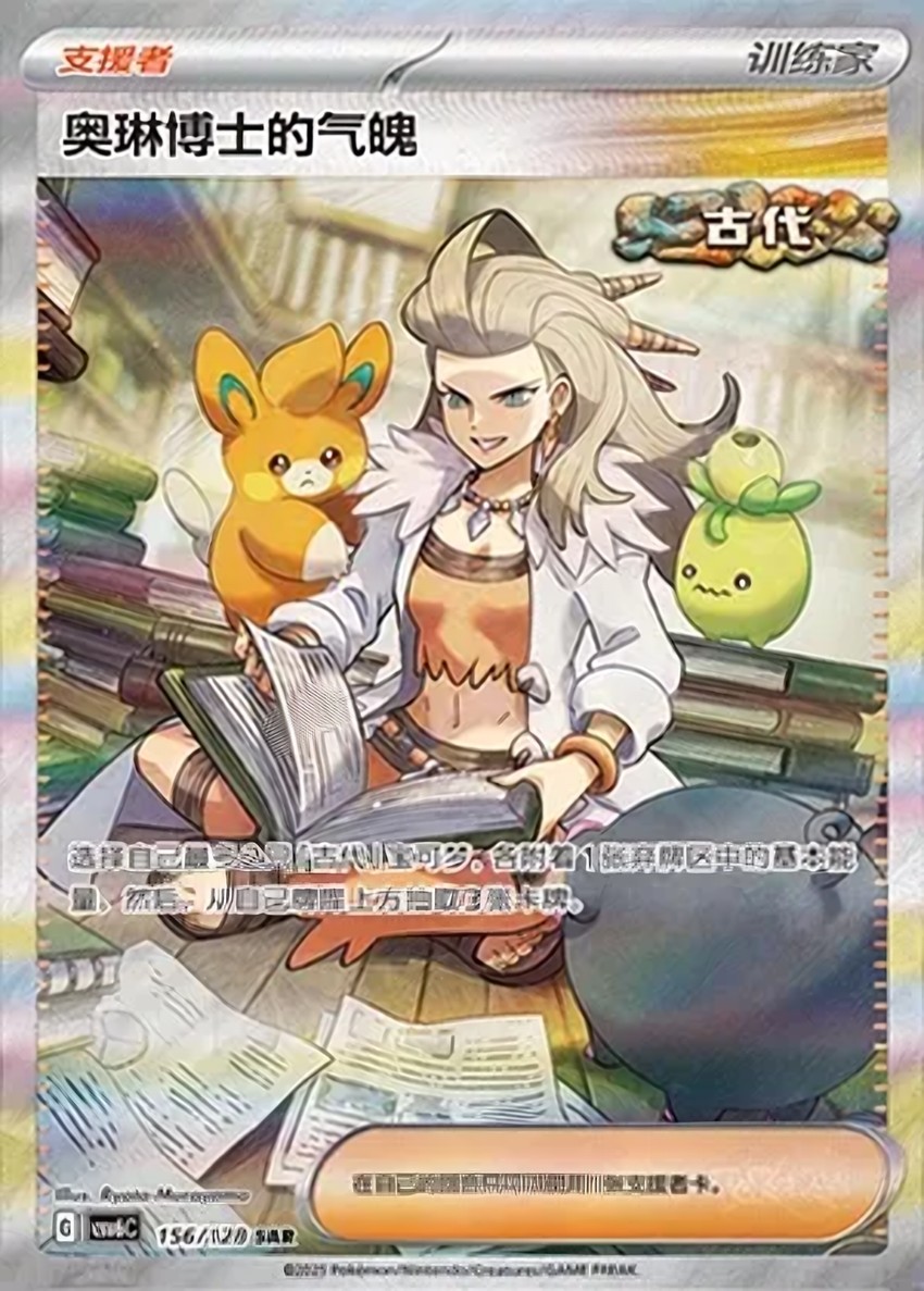 Professor Sada's Vitality