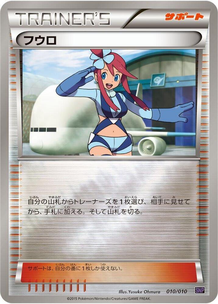 Skyla