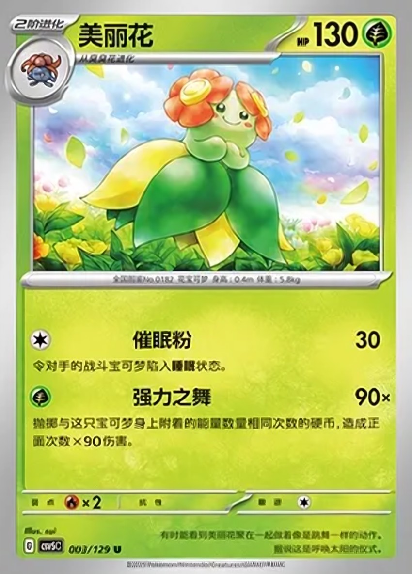 Bellossom